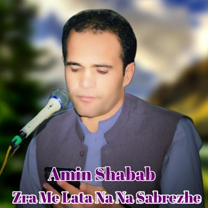 Обложка для Amin Shabab - Za Kawam Intizar