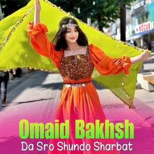 Обложка для Omaid Bakhsh - Dear Dai Sha Insaan