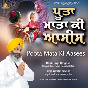 Обложка для Bhai Harjit Singh Ji Hazuri Ragi Baba Bakala Sahib - Poota Mata Ki Aasees