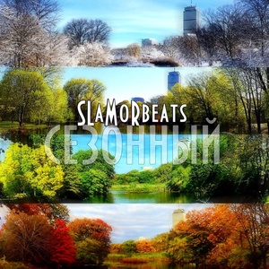 Обложка для SLaMoRbeats - Watercolour