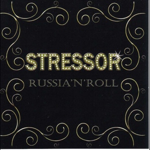 Обложка для Stressor - Rock`nroll Na Peremene