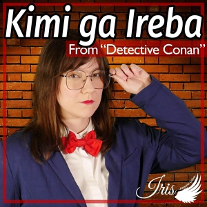 Обложка для Iris ~Pamela Calvo~ - Kimi ga Ireba (From "Detective Conan") [Spanish Version]