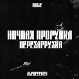 Обложка для ALEXEYEVICH - The Breakdown