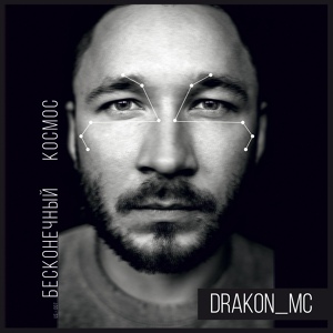 Обложка для Drakon MC feat. KD - Погода наладится завтра