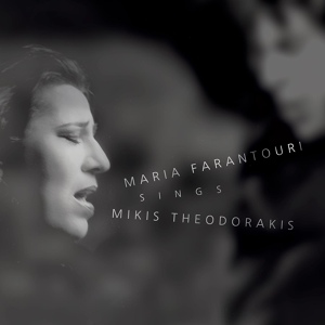 Обложка для Maria Farantouri, Mikis Theodorakis - Algunas Bestias