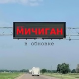 Обложка для Штат МичигаН - Под небом утренних звезд