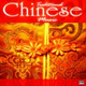 Обложка для Chinese Music - Academy