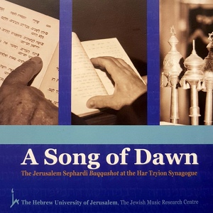 Обложка для Jewish Music Research Centre - The Hebrew University of Jerusalem - El Mistater
