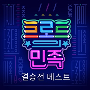 Обложка для Kim So Yeon - 꽃바람