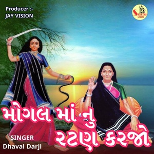 Обложка для Dhaval Darji - Mogal Maa Nu Ratan Karjo