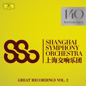 Обложка для Shanghai Symphony Orchestra, Long Yu - Shostakovich: Symphony No. 5 in D Minor, Op. 47 - I. Moderato