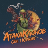 Обложка для Obe 1 kanobe feat. The chemodan, Brick bazuka - Грязный флоу