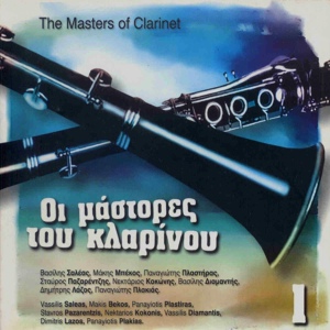 Обложка для Makis Bekos - Song from Volos