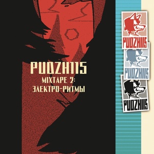 Обложка для PUDZH115 - Замок в тумане