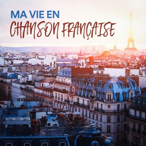 Обложка для Compilation Titres cultes de la Chanson Française - Papaoutai