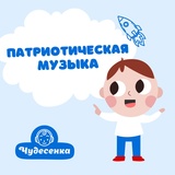 Обложка для Чудесенка - Рассвет в России