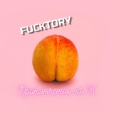 Обложка для Fucktory - Приключения на Ж