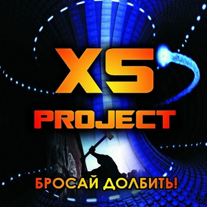 Обложка для XS Project feat. Puma, Kolya Naik - Mazda