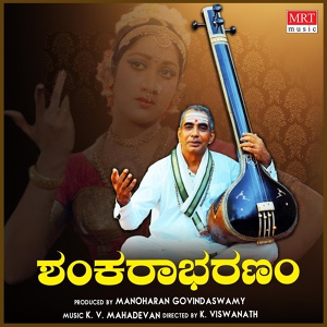 Обложка для S.Janaki, S. P. Balasubrahmanyam - Swaras