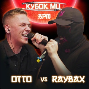 Обложка для OttO - Round 2 (VS Raybax)