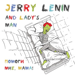 Обложка для Jerry Lenin, Lady's Man - Жрица любви