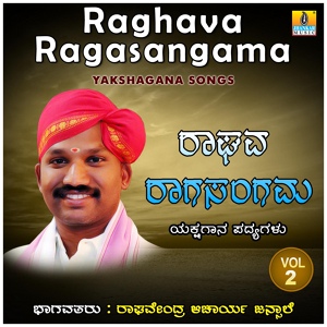 Обложка для Raghavendra Acharya Jansale - Iduve