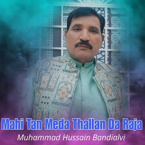 Обложка для Muhammad Hussain Bandialvi - Allah Janray Te