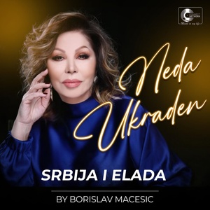 Обложка для Neda Ukraden - Srbija i Elada