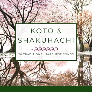 Обложка для Himawari Koto - Koto & Shakuhachi