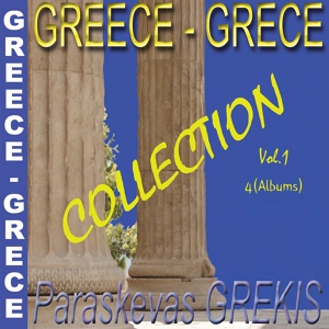 Обложка для Paraskevas Grekis - Greek Dance Zeibekikos