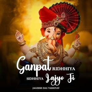 Обложка для Jagdish Das Vaishnav - Ganapat Ridhhiya Sidhhiya Lajyo Ji