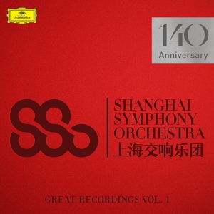 Обложка для Shanghai Symphony Orchestra, Long Yu - Mahler: Symphony No. 2 in C Minor "Resurrection" - I. Allegro maestoso