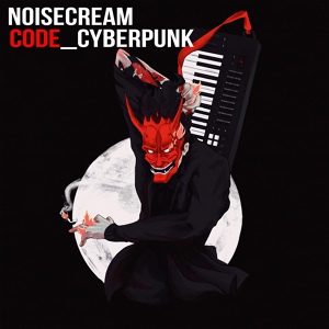 Обложка для Noisecream - Code Cyberpunk