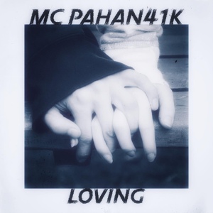 Обложка для MC PAHAN41K - Loving