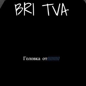 Обложка для BRI TVA - Головка от хуя