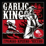 Обложка для Garlic Kings - Всё по чесноку