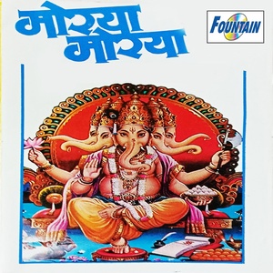 Обложка для Sharad Jambhekar, Asha Khadilkar, Uday Upadhe, Uttara Kelkar - Sampurna Puja Vidhi Atharvashirshasahit