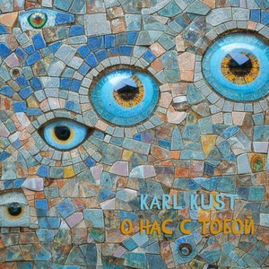 Обложка для Karl Kust - Ждать