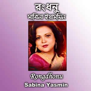 Обложка для Sabina Yasmin - Rongdhonu