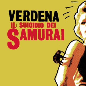 Обложка для Verdena - Far Fisa
