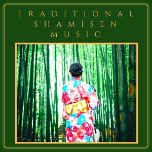 Обложка для Mantra Tribe - Traditional Shamisen Music