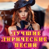 Обложка для Эд Шульжевский - Ты мне снишься