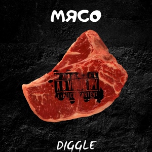 Обложка для DIGGLE - Мясо