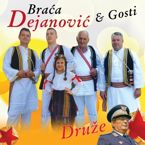 Обложка для Braca Dejanovic - Bakina preslica
