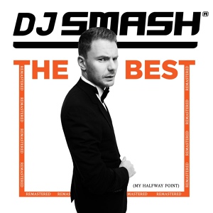Обложка для DJ SMASH feat. Вера Брежнева - Любовь на расстоянии