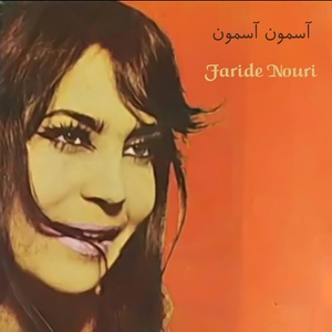 Обложка для Faride Nouri - آسمون آسمون