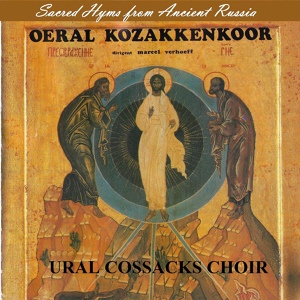 Обложка для Ural Cossacks Choir - Praise the Name of the Lord