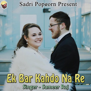 Обложка для Sameer Raj - Moy to Propose Karlon