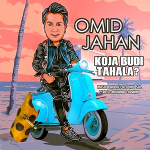 Обложка для Omid Jahan - Koja Budi Tahala?