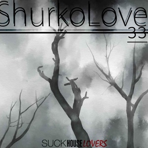 Обложка для Shurko Love - 0005